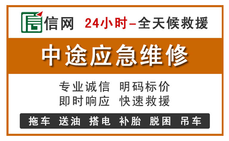 荔湾区附近汽车应急维修电话